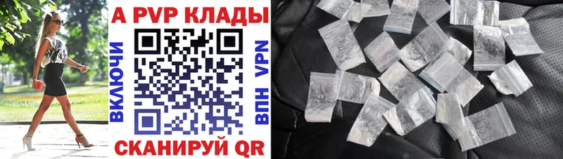 A-PVP Соль  Курчатов 