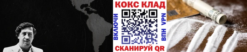 Кокаин VHQ  магазин    Курчатов 