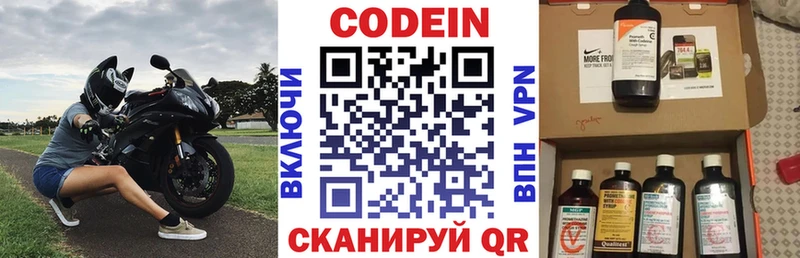 Codein Purple Drank  Курчатов 