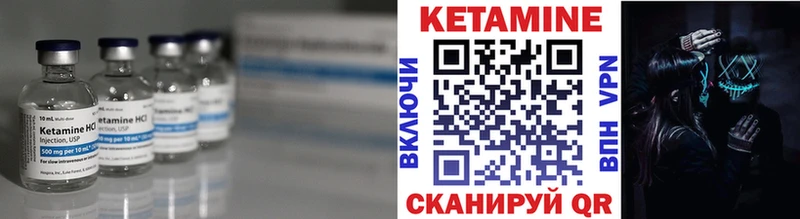 Кетамин VHQ  где купить   Курчатов 