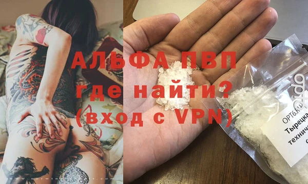 альфа пвп Баксан