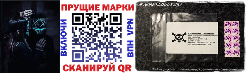 Марки NBOMe 1,5мг Курчатов